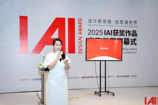 “设计新丝路·创意通世界”IAI获奖作品出海首展正式启幕