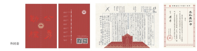 长沙市一中录取通知书