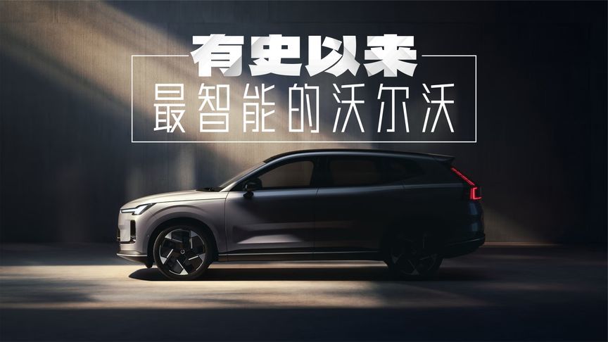 史上最智能的沃尔沃，全新XC70值得买吗？