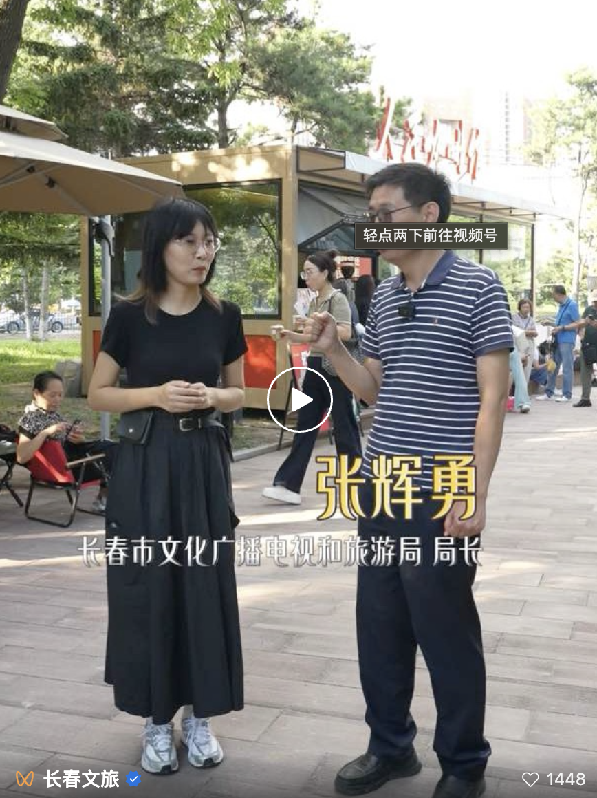 起猛了！游客逛长春人民广场，竟然偶遇文旅局长亲自当导游！