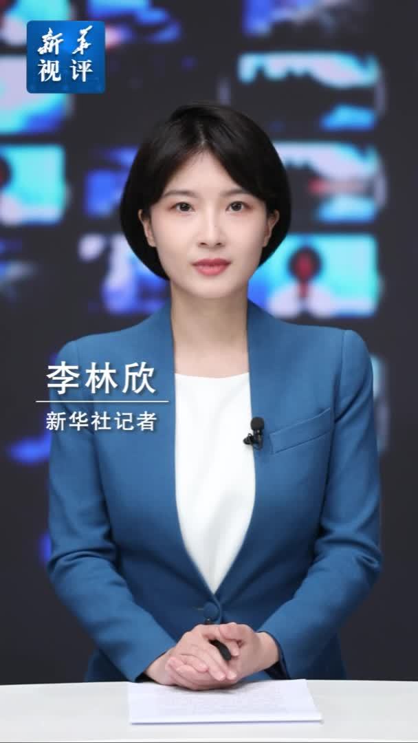 新华视评｜舆情应对“唯上不唯实”是一种“向上甩锅”