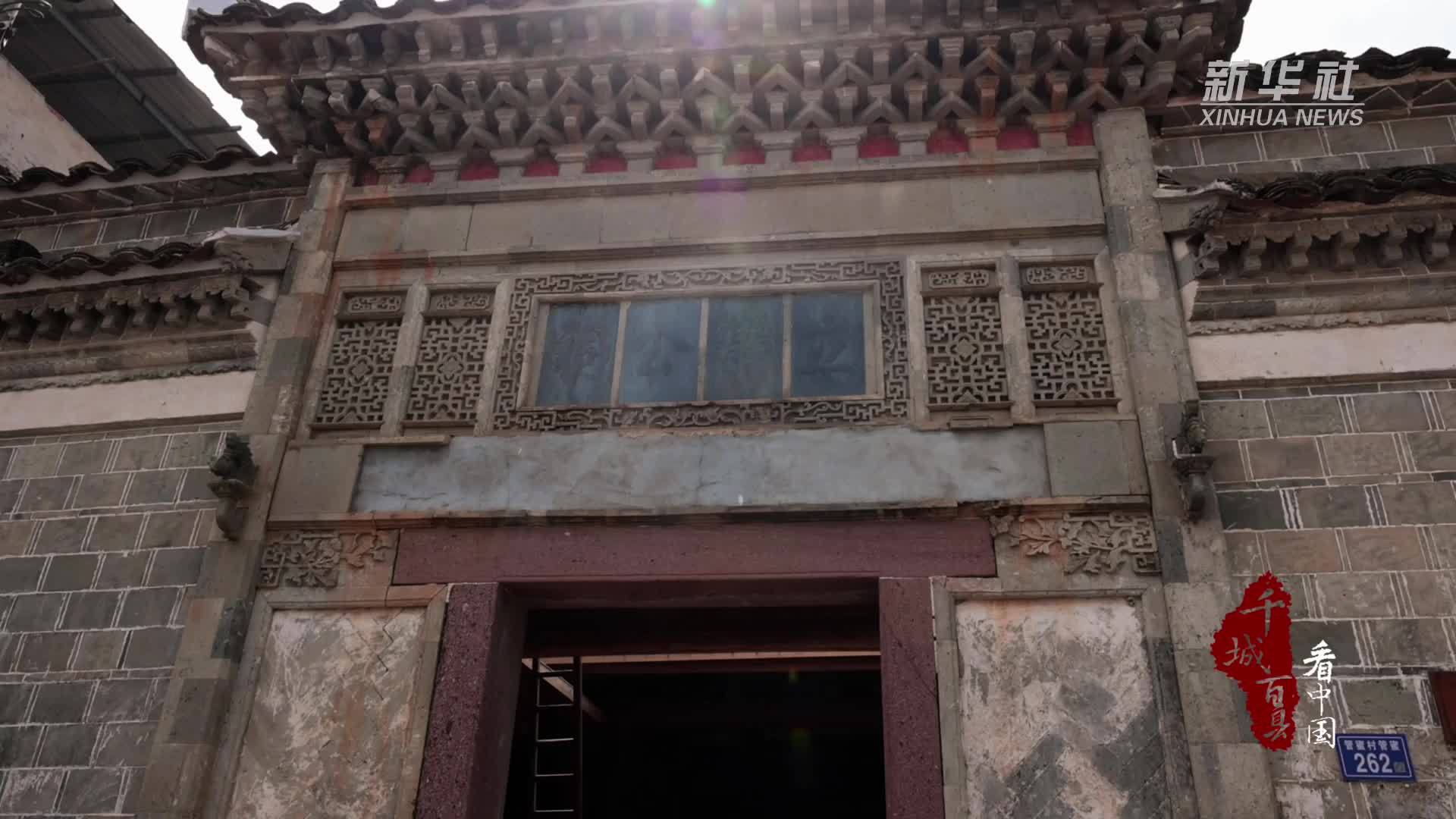 千城百县看中国｜福建光泽：木上生花修复老窗棂