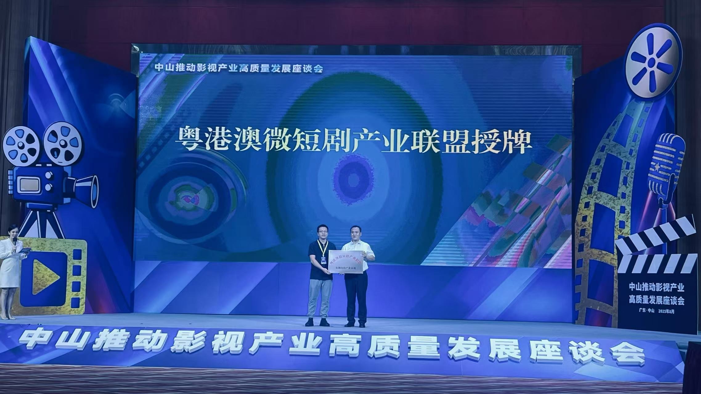名人工作室+微短剧联盟 助力中山打造大湾区影视文化交流枢纽