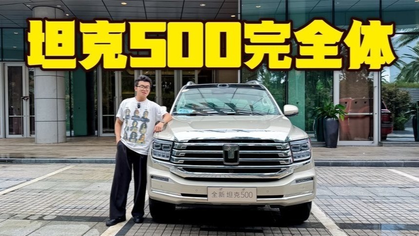激光雷达上车，还有新三大件，全新坦克500回归家用？