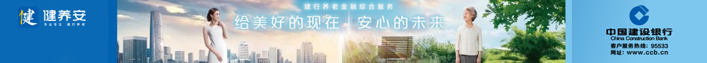 “中国建设银行
