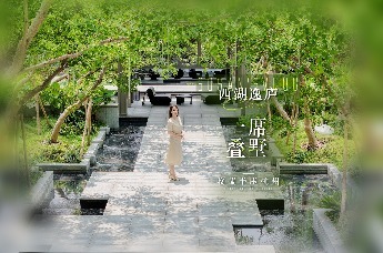 𝙎𝙪𝙨𝙖𝙣'𝙑𝙡𝙤𝙜 一席逸庐，半城湖山 主城西湖稀缺叠墅仅252席 献给时代人物的限价机遇之作  #西湖逸庐