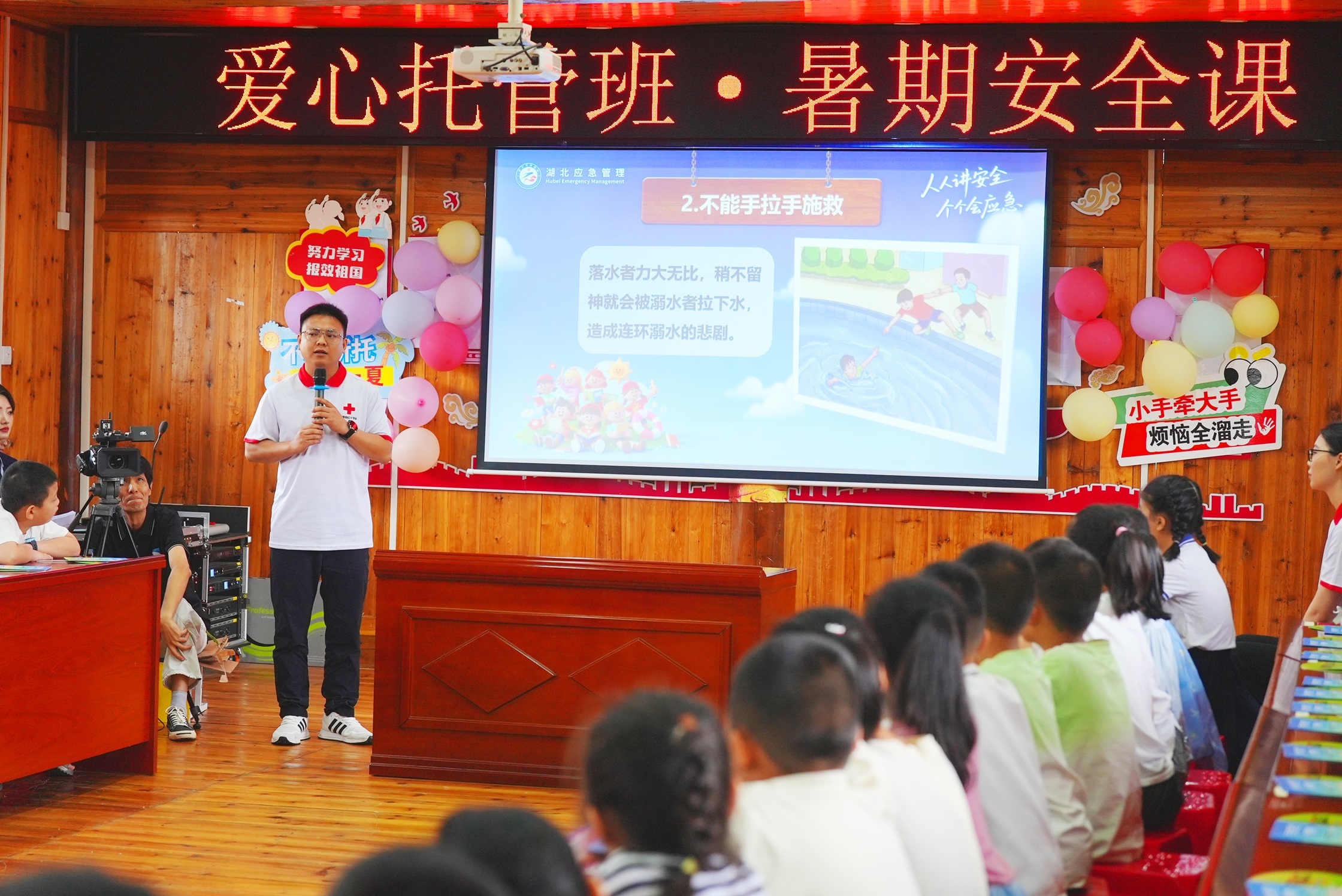 趣味课堂护航平安假期 多地开讲“爱心托管班·暑期安全课”