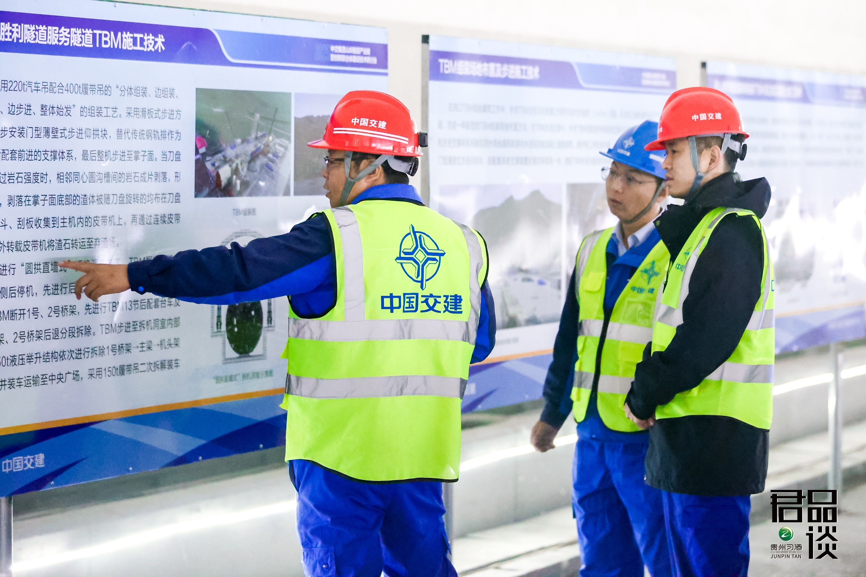 君品谈丨毛锦波:用八年坚守,撰写基建人的君子答卷