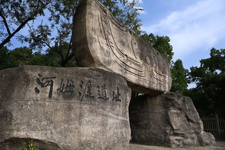 2023年11月3日在河姆渡遗址考古发掘现场旁拍摄的石碑。新华社记者 黄宗治 摄