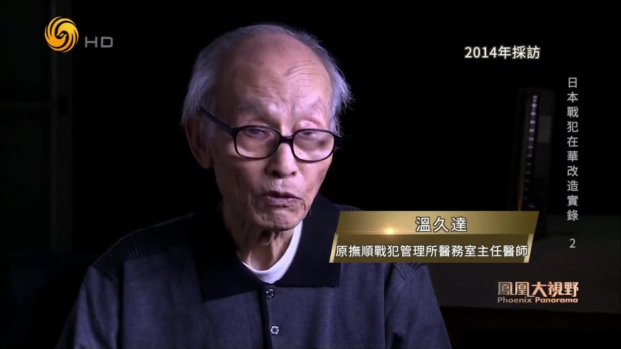 在中国医生背上流下悔恨的眼泪，日本战俘：我太对不起中国人了！