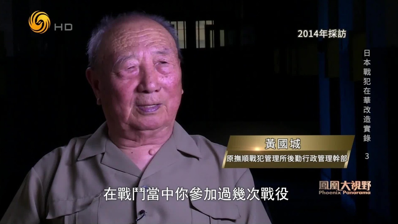 检察人员审讯日本战犯，顽抗者结“攻守同盟”，交代问题避重就轻