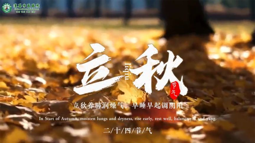 立秋润燥，养生模式切换！这份立秋养生指南请收好