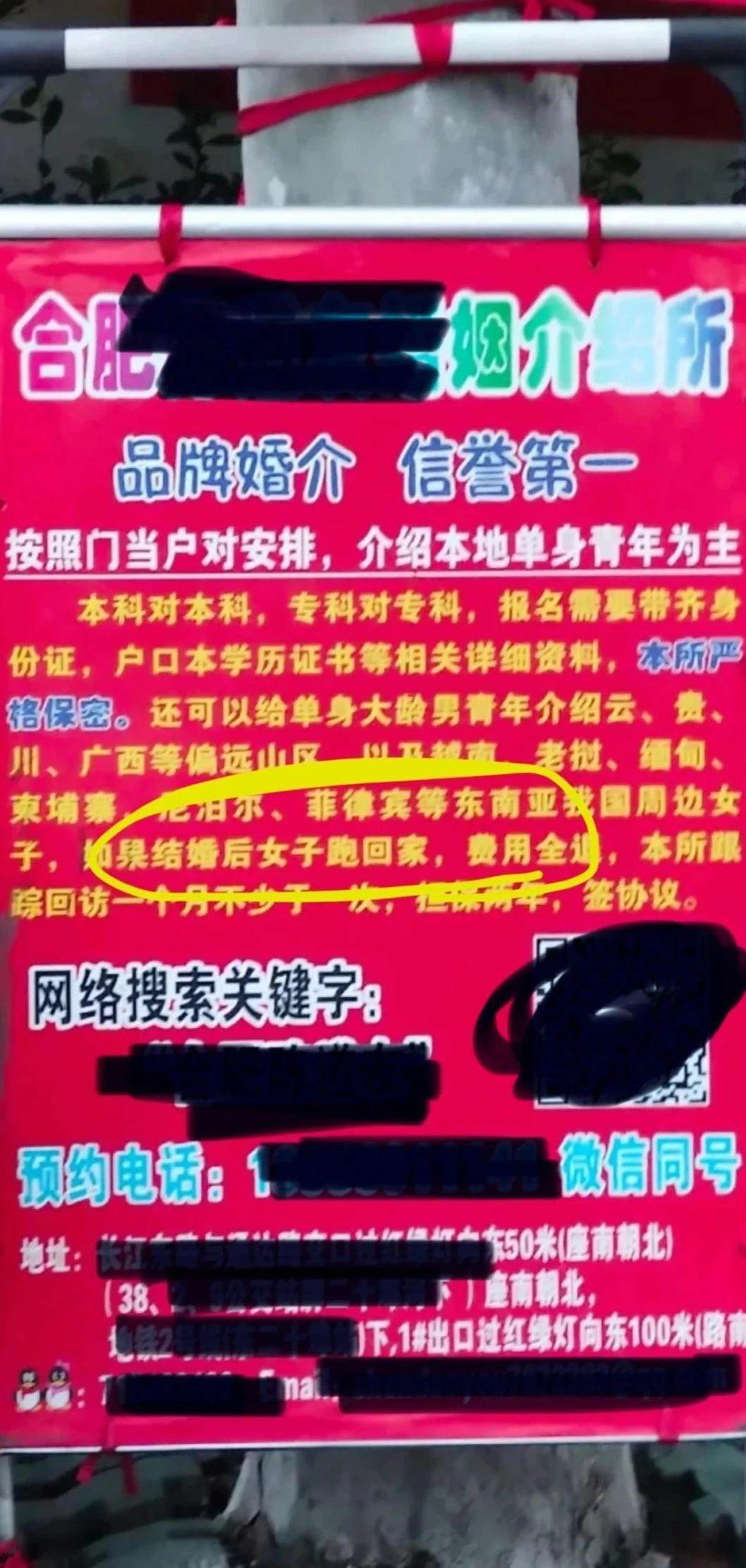 该婚姻介绍所在地铁口打出的广告。图/社交平台
