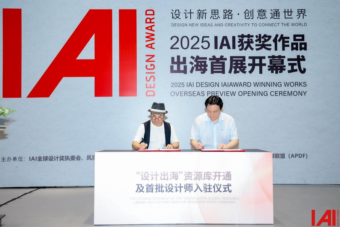 （左起）亚太设计师联盟主席何昌成、凤凰艺品CEO吕国强先生共同签约开通资源库平台及首批设计师入驻仪式