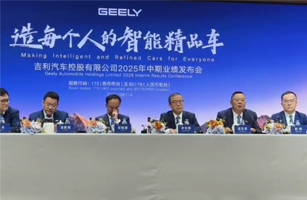 吉利高管谈及反内卷：不仅是反对价格战 还要不说友商坏话
