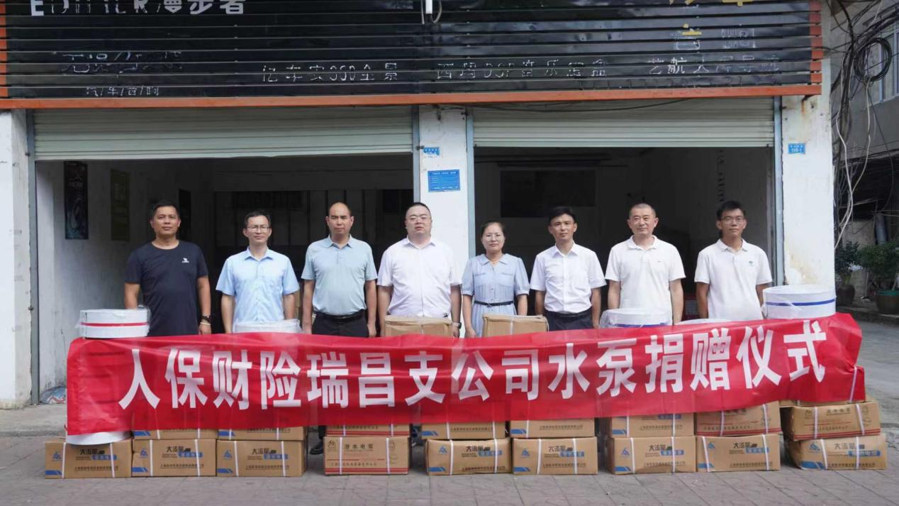 人保财险捐赠100台农用水泵缓解农户灌溉难题