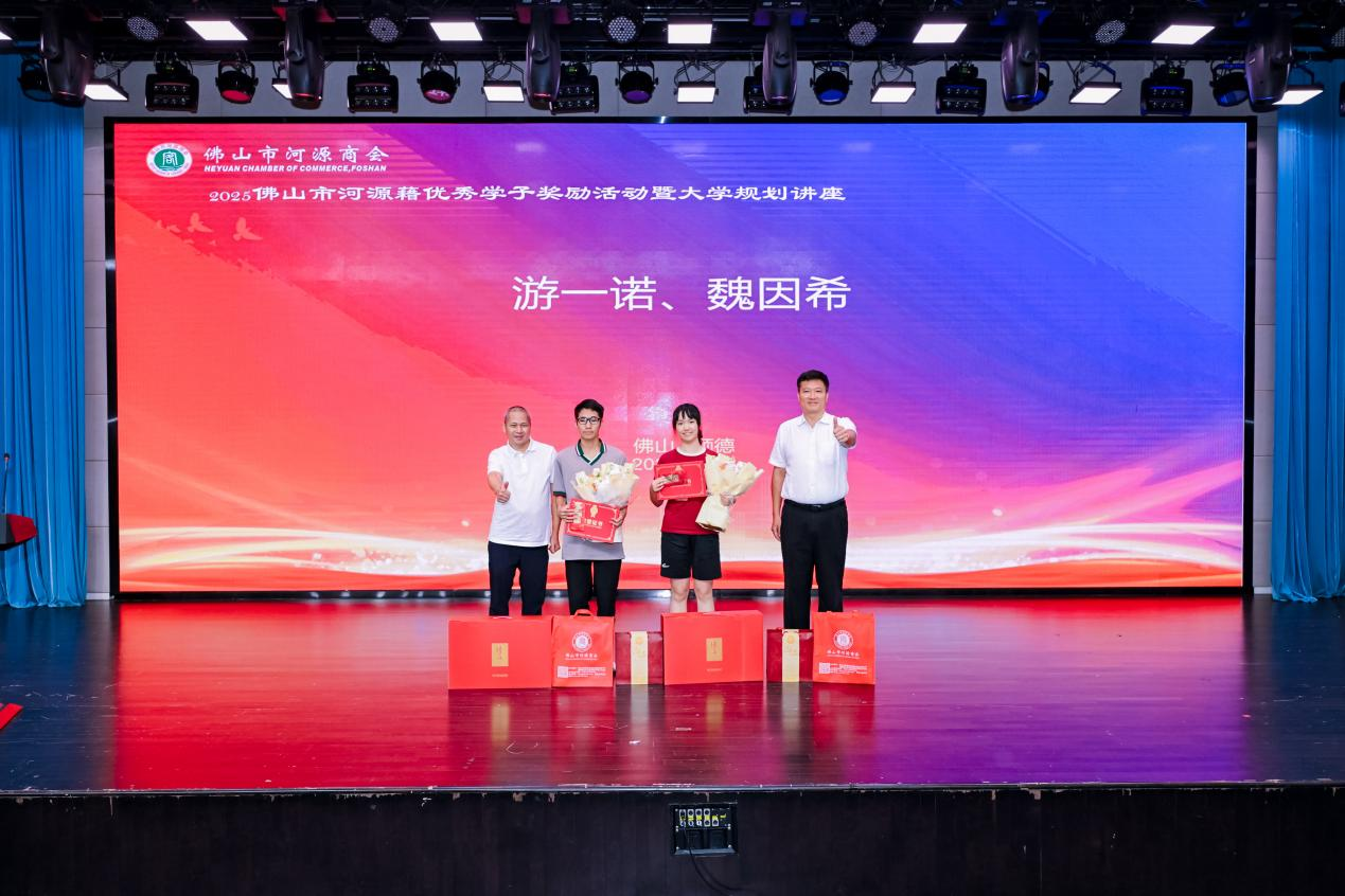 第四批：北京大学新生游一诺、复旦大学新生魏因希