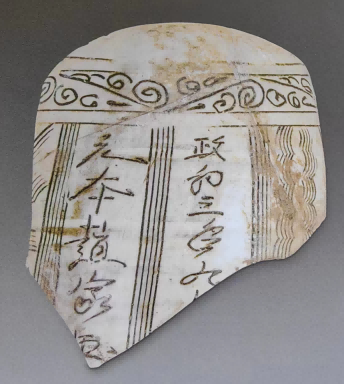 (图五,政和三年白釉篦划水波纹梅瓶,段店窑址采集,现藏鲁山窑段店文化研究所,政和三年为公元1113年)