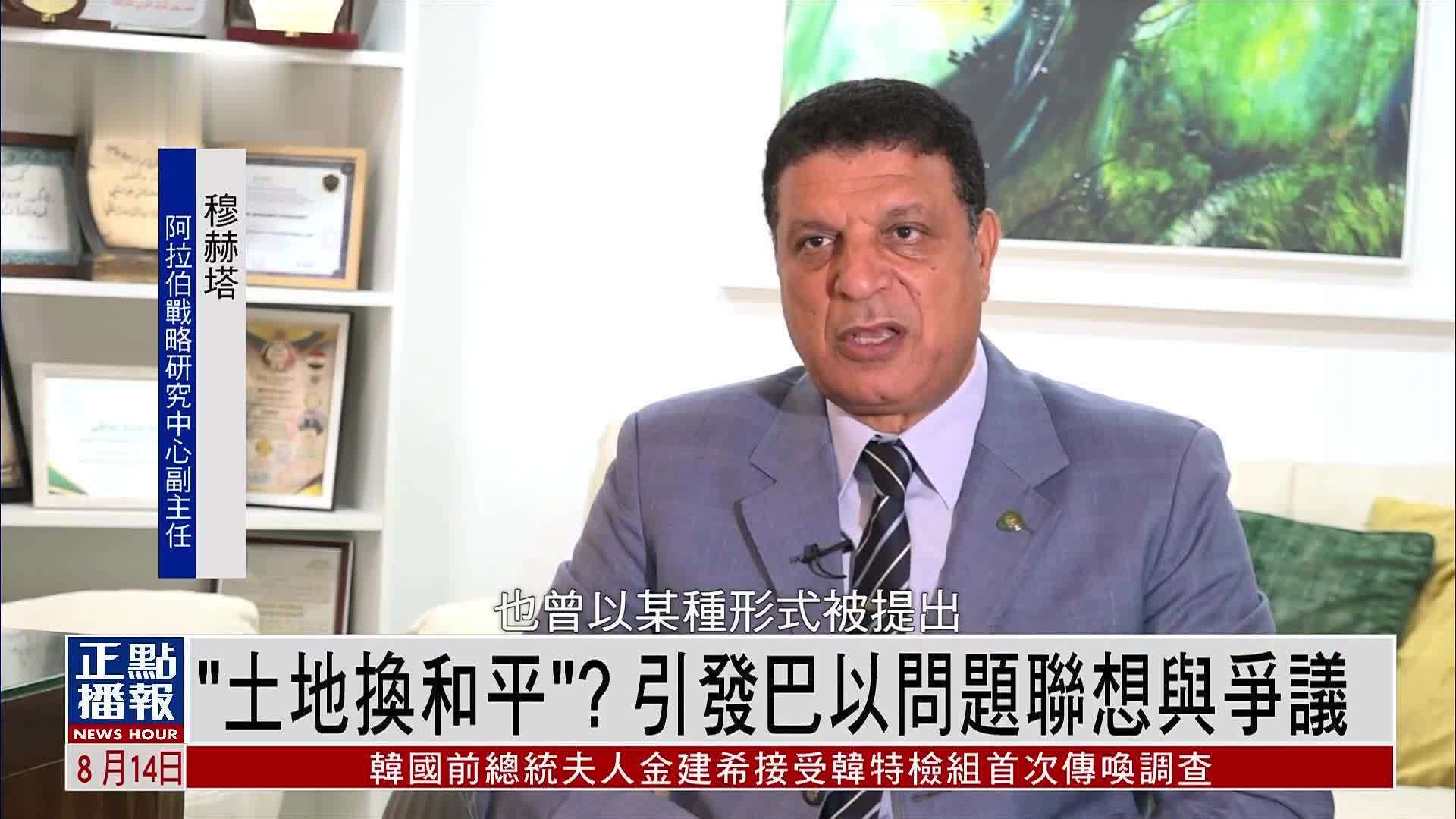俄乌“土地换和平”？引发巴以问题联想与争议