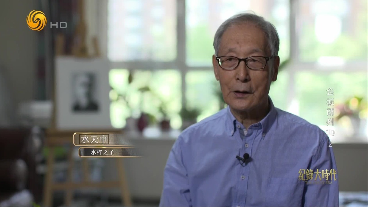 水梓之子：父亲是起了文化桥梁作用的一个人，大家认为他是知心友人