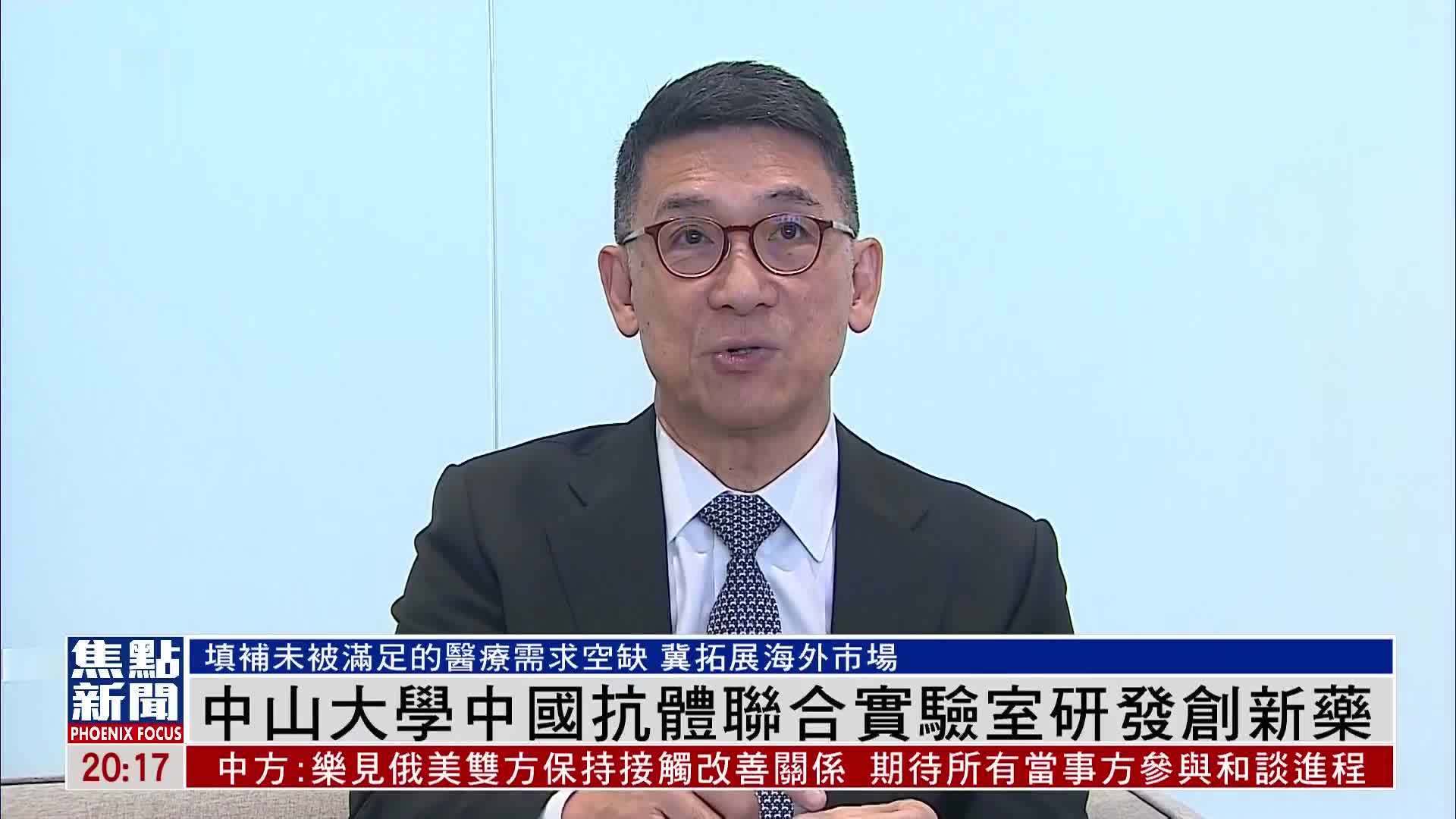 中山大学中国抗体联合实验室研发创新药