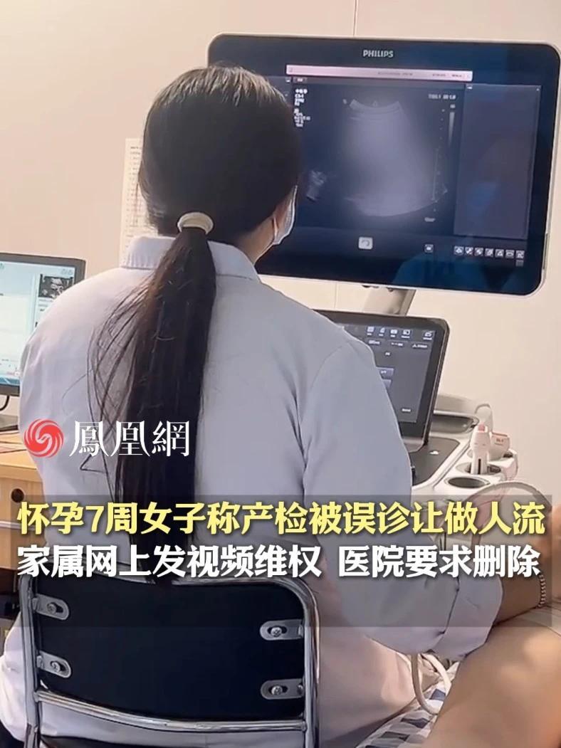 怀孕7周女子称产检被误诊让做人流，家属网上发视频维权，医院要求删除#医院 #家庭 #孕妇 #育儿 #婴儿