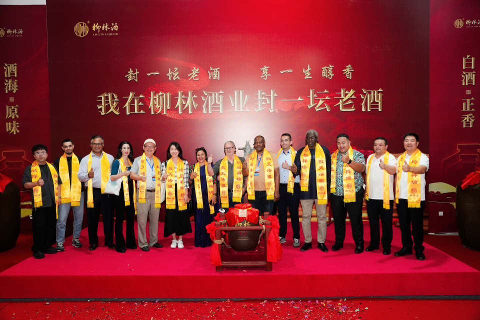 酒海香 飘世界——第三届（2025）驻华外交官走进柳林酒业主题活动顺利举办_fororder_图片77