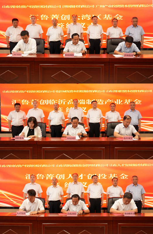 向新而行:“耐心资本”的山东国投实践