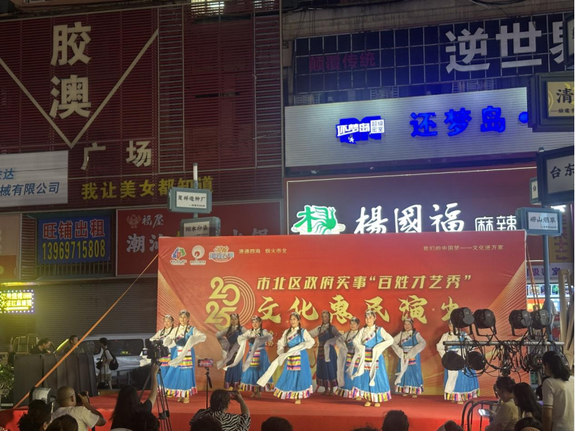 文化进万家|市北区“百姓才艺秀”台东专场文艺演出在台东步行街热闹开启