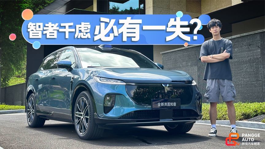 全新岚图知音动态试驾来了！岚擎模式是锦上添花