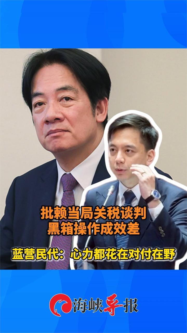 批赖当局关税谈判黑箱操作，国民党民代：心力都花在政治斗争