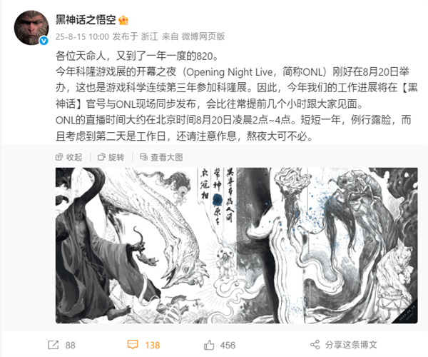 发行一周年！《黑神话：悟空》官宣参加科隆游戏展：玩家期待发DLC