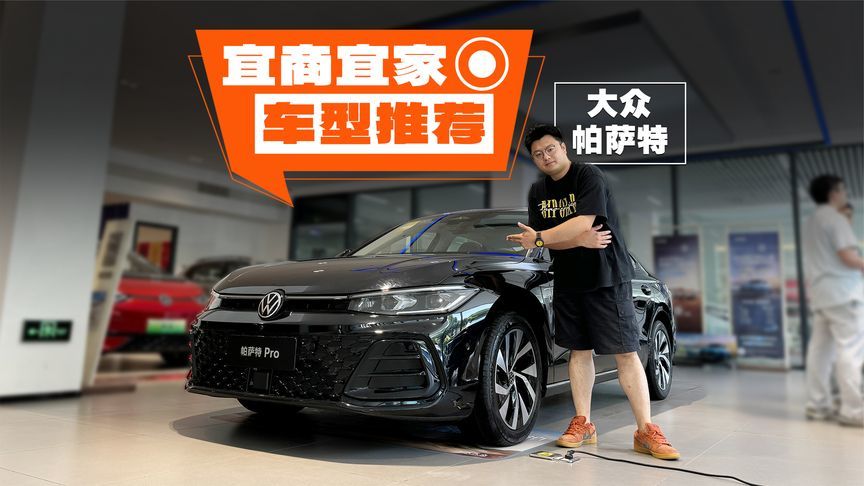 15万的帕萨特，还能说它什么不好呢