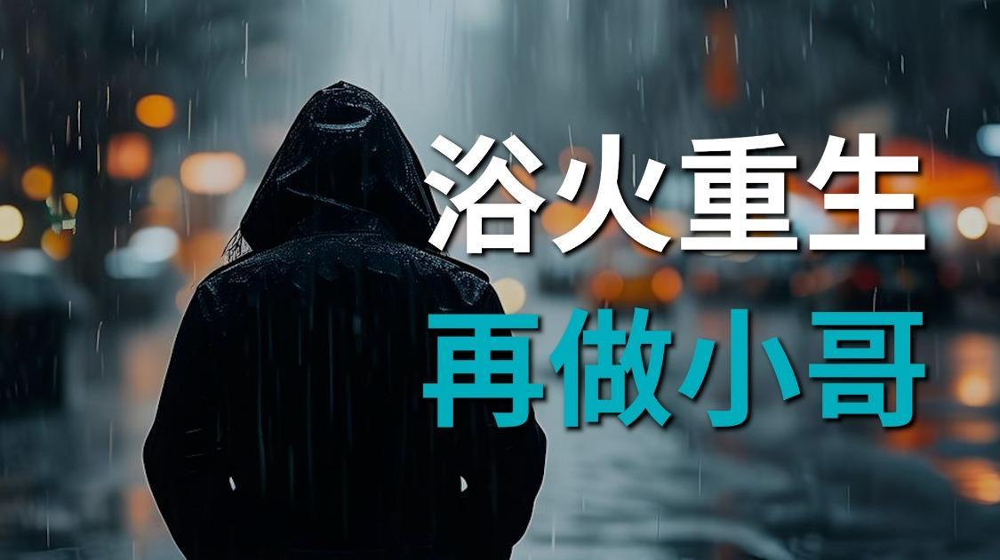 做了六年的快递网点，一步步陷入失控