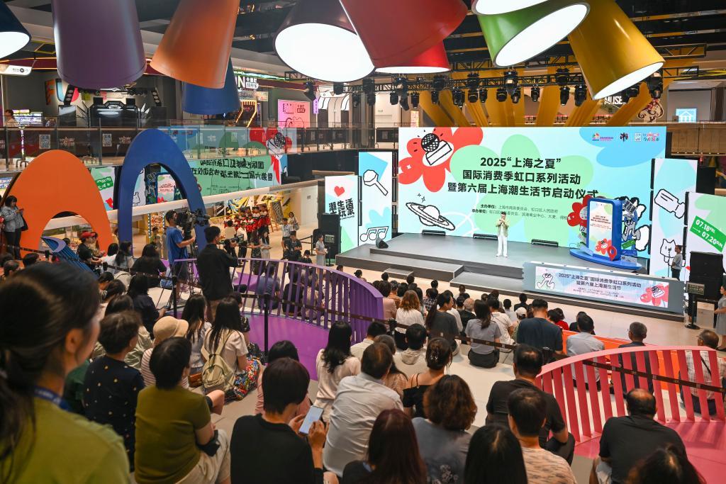 2025“上海之夏”国际消费季虹口系列活动暨第六届上海潮生活节启动仪式现场。新华社记者陈浩明 摄
