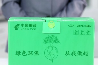 邮政