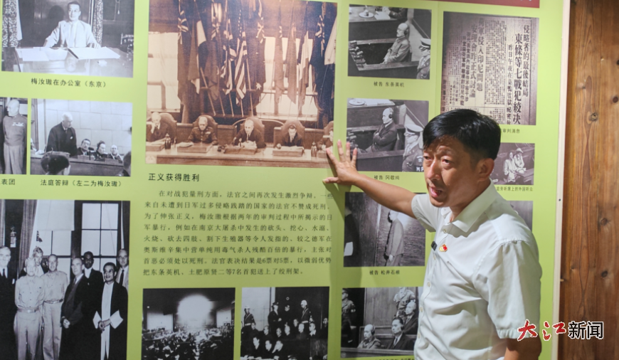 梅庭軍講解“東京審判”