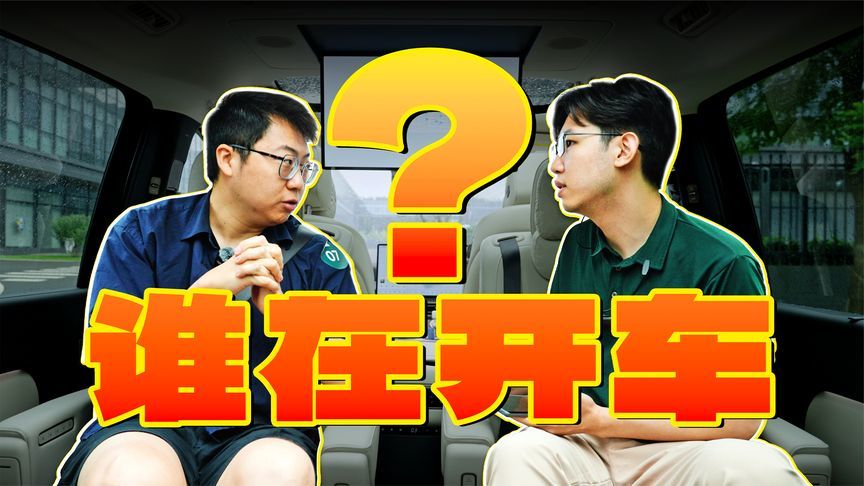 上了理想 VLA 试驾车，突然发现驾驶座没人