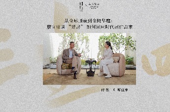 从全球顶豪到金陵华庭： 廖宜康谈“好房”如何回应时代居住需求