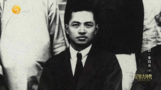 受蔡元培邀请，回国担任北大地质学教授，李四光的地质研究之路由此启程