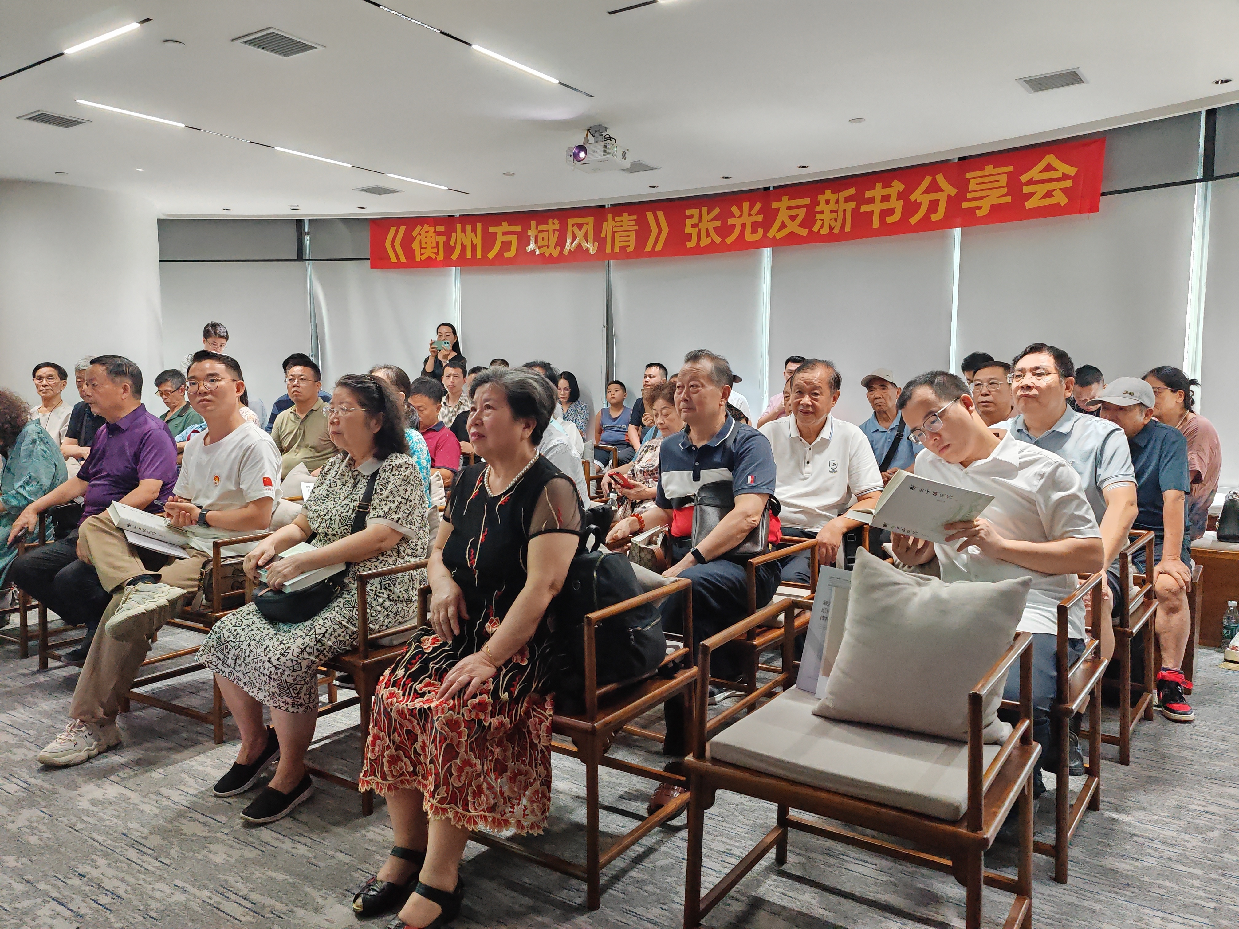 首部衡阳民俗文化宝典《衡州方域风情》分享会在长沙举行