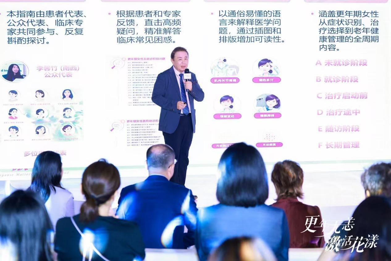 （北京协和医院妇科内分泌与生殖中心教研室主任郁琦介绍《更年期患者指南》。）