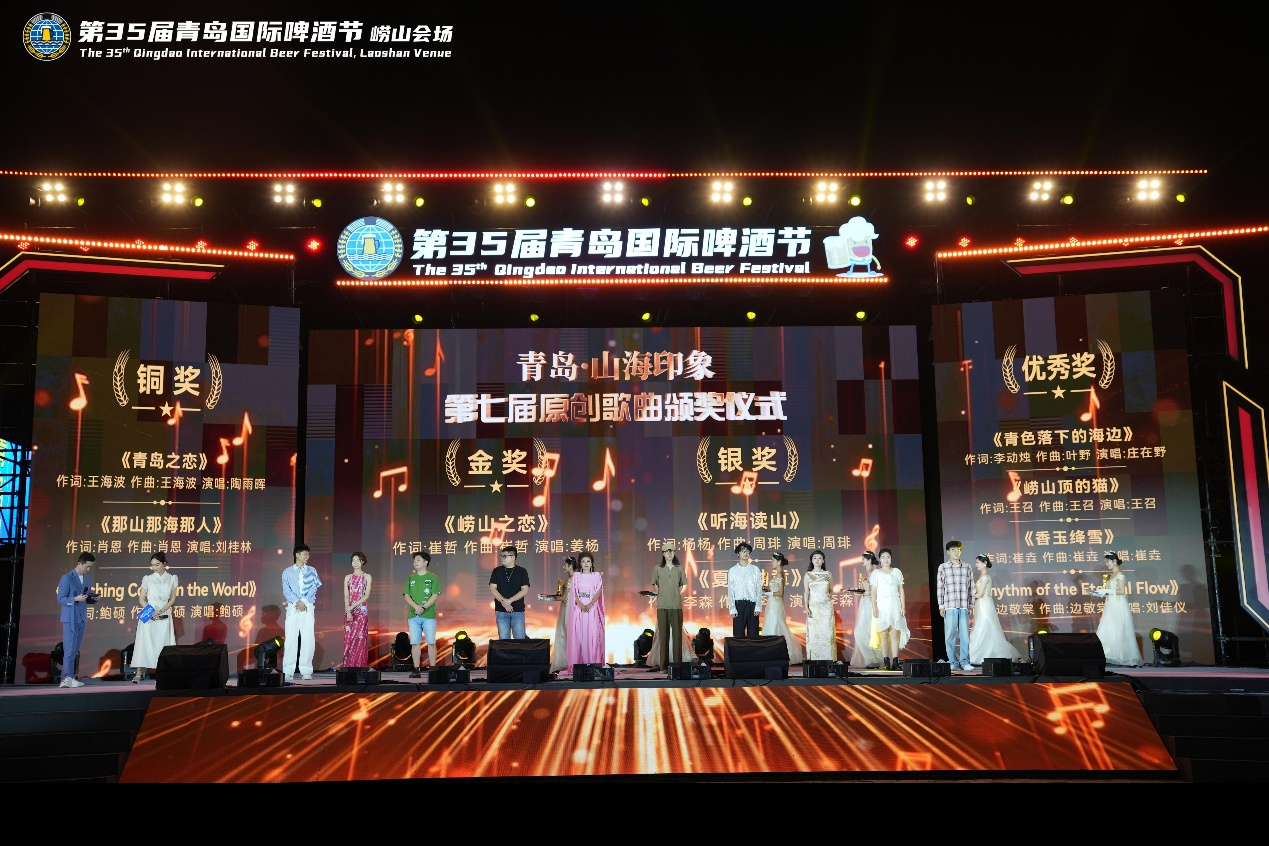 佳节逢盛事 仙山迎宾朋——第35届青岛国际啤酒节崂山会场“海上有仙山”文旅主题日举行