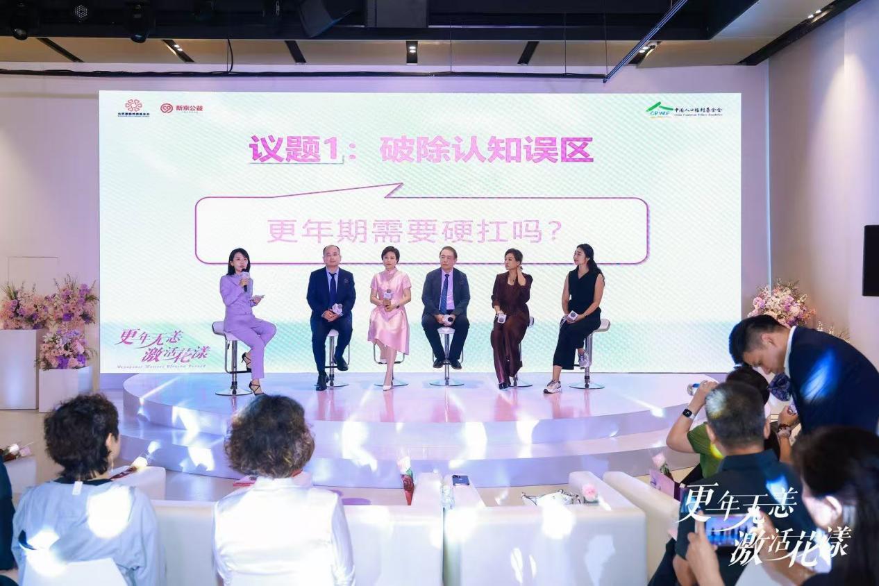 圆桌沙龙，北京协和医院郁琦教授、陈蓉教授，上海复旦大学附属妇产科医院邹世恩教授，著名主持人李静，万象更新主理人南西共同探讨更年期问题。