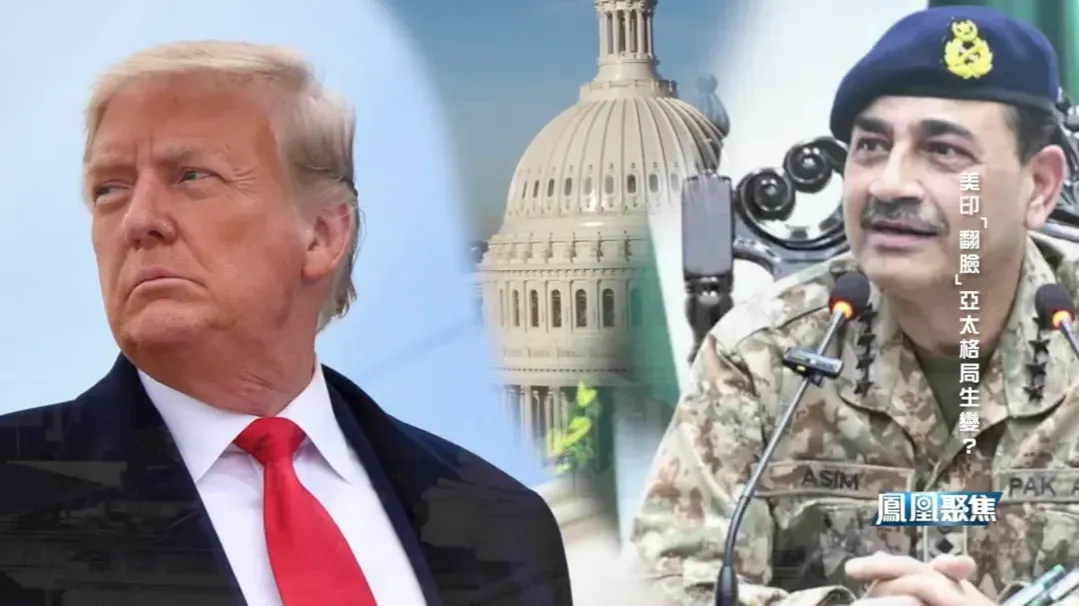 美巴关系升温，特朗普出招牵制印度，美印转冷的真正原因是什么？