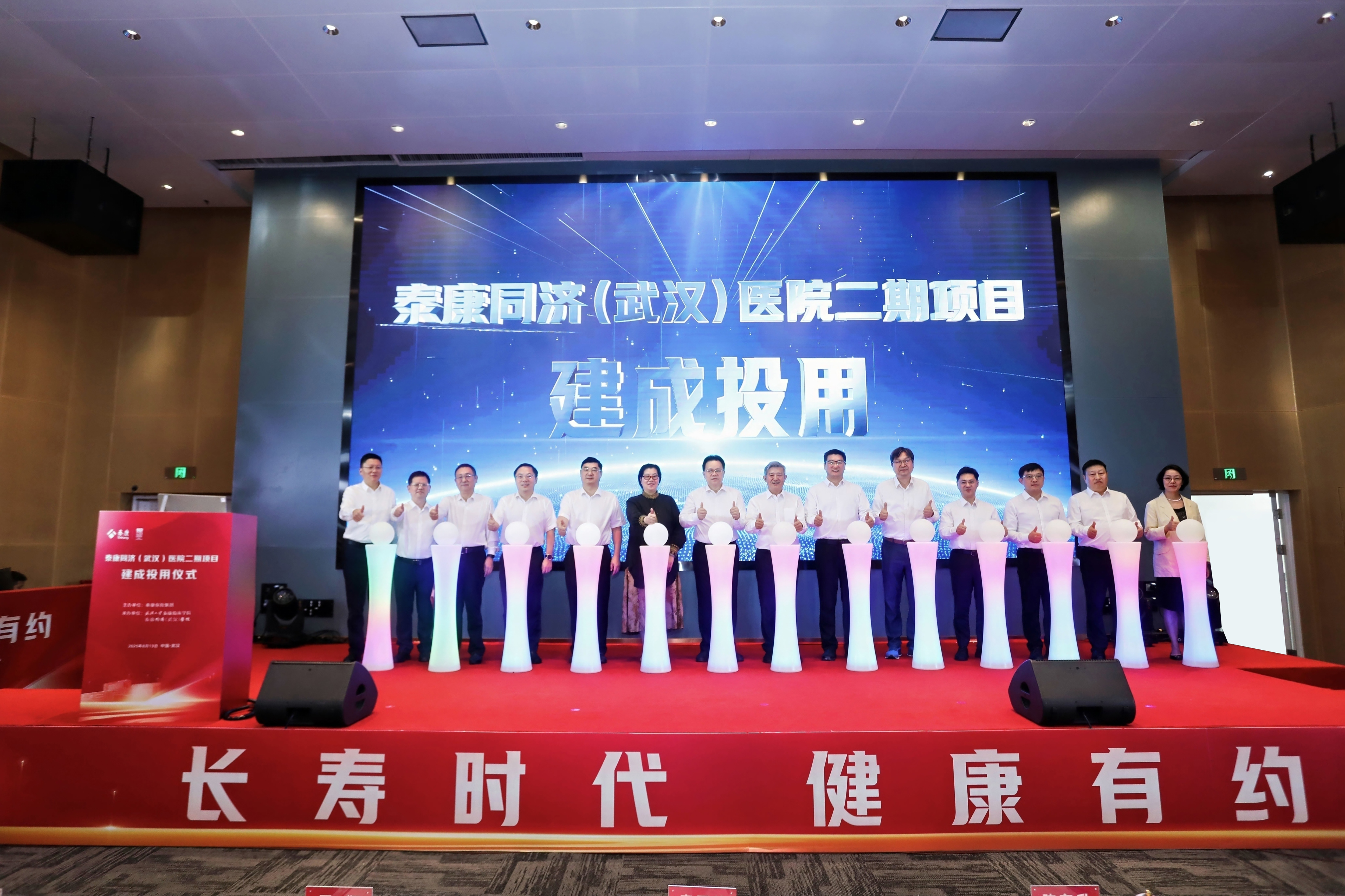泰康同济（武汉）医院二期正式启用！学科、人才、服务提质升级，长寿医疗体系加速建设