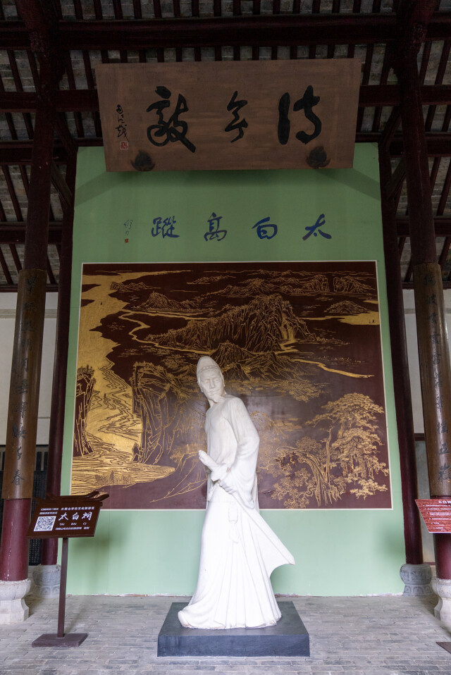 李白仗剑雕像。