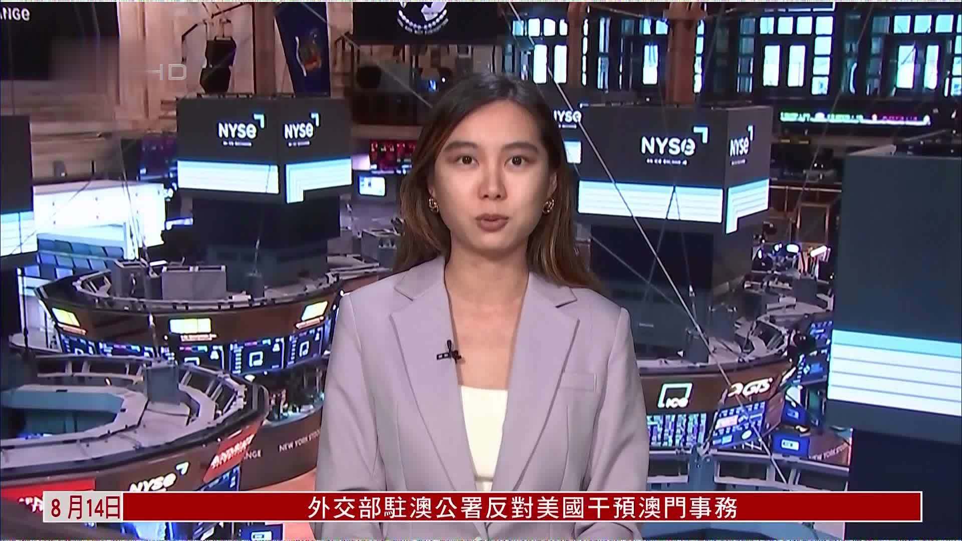 记者连线｜受降息预期推动 美股震荡上行