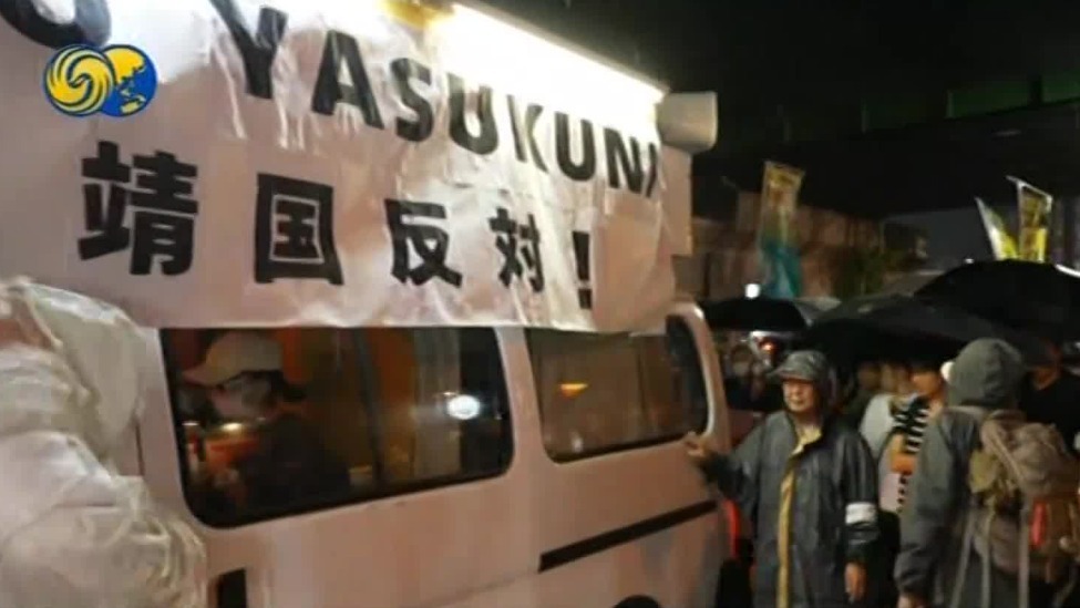 日本东京举行反靖国神社游行