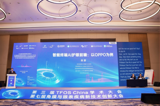 OPPO宣布将医学指标引入护眼研发 下代Find旗舰率先应用研究成果